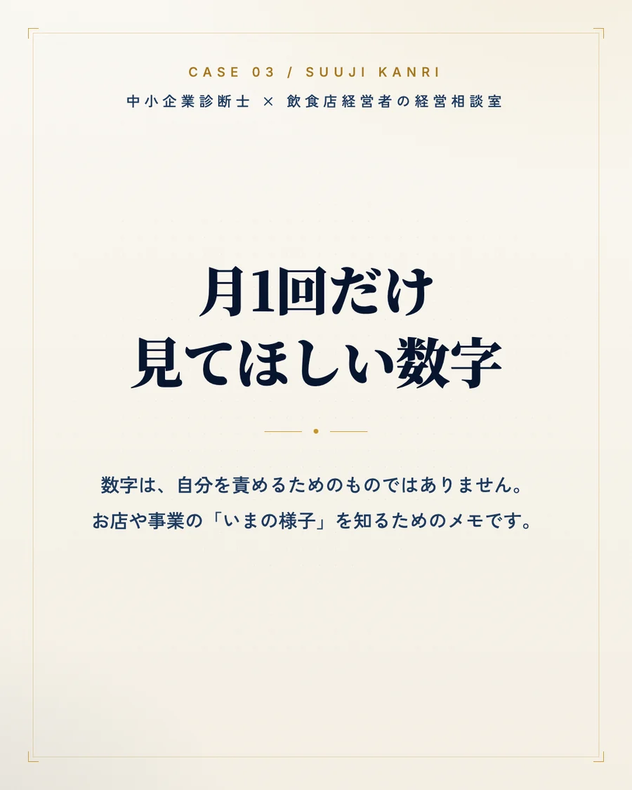 借入や出店の判断について伝える投稿